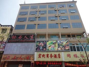 Hongli Business Hotel Zhanggang 외부 사진